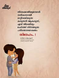Pin By Sajith Kumar K K On Aaa All In One In 2020 Emotional Quotes Malayalam Quotes Favorite Quotes