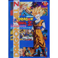 Dragon ball z (ドラゴンボールz) is the long running direct sequel to the dragon ball (anime). Dragon Ball Z Bojack Unbound Japanese Movie Poster Illustraction Gallery