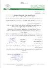 المجلة العربية للعلوم ونشر الأبحاث