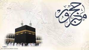 وزارة الحج والعمرة تعلن عن ضوابط وآليات حج 1442هــ وفق التدابير الاحترازية. Ø¥Ù†ÙÙˆØºØ±Ø§ÙÙŠÙƒ Ù…Ù†Ø§Ø³Ùƒ Ø§Ù„Ø­Ø¬ Ù…Ù† Ø§Ù„Ø¥Ø­Ø±Ø§Ù… Ø­ØªÙ‰ Ø§Ù„ÙˆØ¯Ø§Ø¹ Ø£Ø®Ø¨Ø§Ø± Ø³ÙƒØ§ÙŠ Ù†ÙŠÙˆØ² Ø¹Ø±Ø¨ÙŠØ©