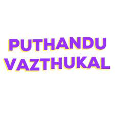 Happy new year 2021 marathi wishes, sms, messages, text. Happy Tamil New Year Puthandu Vazthukal Gif Find Share On Giphy