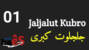 Syarah Jaljalut Sugro Apk Download 2021 Free 9apps