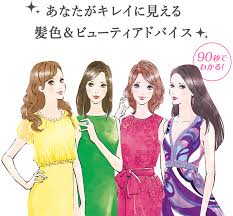 パーソナルカラー診断 ブローネ 花王株式会社