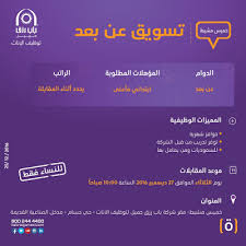 فرص عمل من المنزل براتب مجزي. Ø§Ù„Ù…Ø°Ø§Ù‚ Ù…ÙˆÙƒØ¨ Ø§Ù†ØªÙ‚Ø§Ù… ÙˆØ¸Ø§Ø¦Ù Ù†Ø³Ø§Ø¦ÙŠÙ‡ Ù…Ù† Ø§Ù„Ù…Ù†Ø²Ù„ Ø¨Ø±Ø§ØªØ¨ Ø´Ù‡Ø±ÙŠ 2018 Callawayadvertising Com