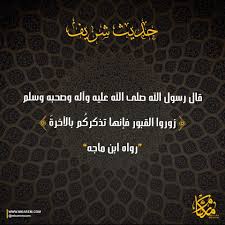 مكارم حديث شريف قال رسول الله صلى الله عليه وآله Facebook