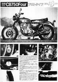 japanese early design on cb 750 number 37 notice the tank ホンダ cb750 ホンダ 単車