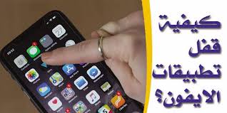 برنامج قفل التطبيقات للايفون والايباد Tablet Electronic Products Electronics