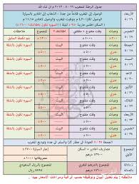 تكاليف السفر الى المغرب الصفحة 14 مزاعيط المغرب السفر الى المغرب