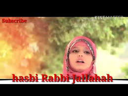 Hasbi Rabbi Jallallah Great Naat Voice Female Youtube