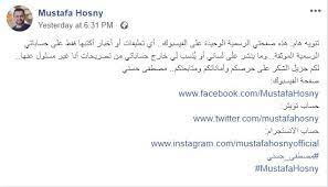 بعد ظهور مودل محجبة في إعلانه تامر حسني حديث مصر مصطفى الخاني أول سوري أحدث ظهور لحلا شيحة ومعز مسعود شخصيات نجوم دراما رمضان 2021 هنري كافيل يلمح. Ù…ØµØ·ÙÙ‰ Ø­Ø³Ù†ÙŠ ÙŠ Ø± Ø¯ Ø¹Ù„Ù‰ Ø¬Ø¯Ù„ ØªØµØ±ÙŠØ­Ø§ØªÙ‡ Ø¨Ø´Ø£Ù† Ø­Ø¬Ø§Ø¨ Ø­Ù„Ø§ Ø´ÙŠØ­Ø© Ù†ÙˆØ§Ø¹Ù…
