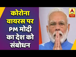 Get news headlines from india and around the world. Pm Modi S Address To The Country Full Speech Abp News Hindi Meena Trade