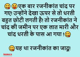 We have got 9 pix about funny jokes in hindi images 2020 download images, photos, pictures, backgrounds, and more. Rajnikant Jokes Hindi Funny Jokes This Image Is All About Flickr