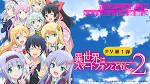 異世界はスマートフォンとともに。