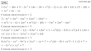 Гдз › 7 класс › алгебра ›. Gdz Po Algebre 7 Klass Merzlyak Telegraph