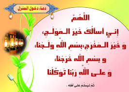 أفضل 5 مواقع للحصول على رقم امريكي مجاني. Ø¯Ø¹Ø§Ø¡ Ø¯Ø®ÙˆÙ„ Ø§Ù„Ù…Ù†Ø²Ù„ Ø§Ù„Ø¬Ø¯ÙŠØ¯ ÙˆØ£ÙØµÙ„ Ø¯Ø¹Ø§Ø¡ Ù„Ù…Ø¨Ø§Ø±ÙƒÙ‡ Ø§Ù„Ø³ÙƒÙ† Ø§Ù„Ø¬Ø¯ÙŠØ¯ Ø¬Ø±Ø¨Ù‡Ø§