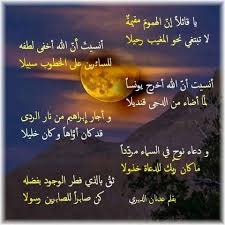 Pin By Rima Rimaa0001 On روائــــــــع الشعر و الح كم Movie Posters Quotes Poems
