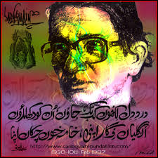 Bildergebnis für Syed Sadequain