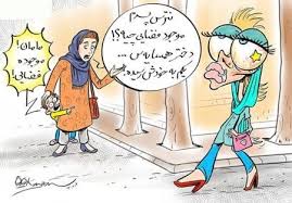 Image result for ‫کاریکاتور خنده دار‬‎