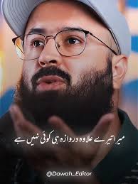 Allah tery ilawa mera koi nhi ha 🥺❤️ #explore #youth #abusaad #viral_video  #fyyyp #youth #explore