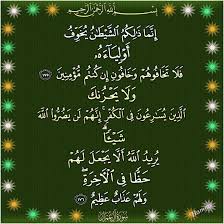 epingle sur ءايات قرءانية