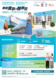 VTC 院校課程資訊及體驗日- OLE Committee