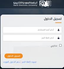 مثل التسجيل، الدقم التقني، الامتحانات وغيرها. Ø±Ø§Ø¨Ø· ØªØ³Ø¬ÙŠÙ„ Ø¯Ø®ÙˆÙ„ Ø§Ù„Ø¬Ø§Ù…Ø¹Ø© Ø§Ù„Ø³Ø¹ÙˆØ¯ÙŠØ© Ø§Ù„Ø§Ù„ÙƒØªØ±ÙˆÙ†ÙŠØ© Ø§Ù„Ù…Ø±Ø³Ø§Ù„