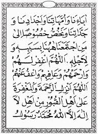 Bacaan Surat Yasin Dan Tahlil Lengkap Arab Latin Terjemahnya Kekuatan Doa Ayat Quran Teks