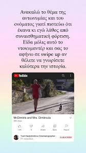 Δράσεις καθαρισμού στη δυτική λέσβο. Mairh Synatsakh H Dhmosia Syggnwmh Gia Tis Anarthseis Ths Poy Aforoyn Sthn Agnooymenh Dhmhtra Ths Lesboy