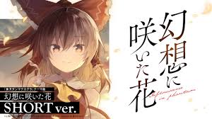 【ダンカグ】リリース時間気になるけど18時？なんとなく12時かと思ってたが【東方ダンマクカグラ】 に 名無しさん より 【ダンカグ】やっぱ20:00スタートっぽいねぇ←細かすぎて笑う【東方ダンマクカグラ】 に まじゅまめ より 【ダンカグ】パス推しから. æ±æ–¹ãƒ€ãƒ³ãƒžã‚¯ã‚«ã‚°ãƒ© 2021å¹´å¤ãƒªãƒªãƒ¼ã‚¹äºˆå®š ã•ã‚‰ã«æ›¸ãä¸‹ã‚ã—ãƒ†ãƒ¼ãƒžæ›²ã‚„æœ€æ–°pvã‚'å…¬é–‹ æ±æ–¹ãƒ€ãƒ³ãƒžã‚¯ã‚«ã‚°ãƒ© ãƒ€ãƒ³ã‚«ã‚° å…¬å¼ã‚µã‚¤ãƒˆ
