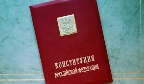 Праздник «день конституции» в 2021 году отмечается 12 декабря, в воскресенье. Den Konstitucii 2021 V Rossii Kakogo Chisla Istoriya I Tradicii Prazdnika