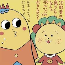 ハナノユメ コジコジ