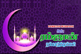 Be with you and your loved ones. Happy Ramadan Mubarak Wishes In English Arabic Urdu 2021