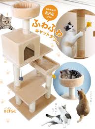 楽天市場 クーポンで5 off 2 5 0 00 2 7 23 59 キャットタワー おもちゃ付 高さ150cm 猫 ねこスリム おしゃれ 省スペース ハンモック 爪とぎ 多頭飼い ハウス付 ワンルーム マンション コンパクト 小型 ペット用品 ペット テレワーク 在宅 福袋 lowya ロウヤ 楽天