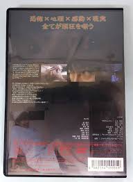 頭狂23区外～眠レヌ～ DVD - メルカリ
