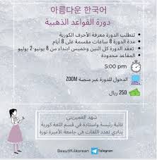 Korean Language Section Pnu Korean Twitter