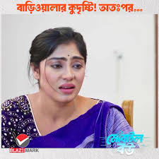 নাটক পাড়া (Natok Para)