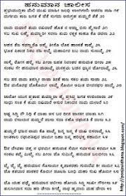 Lyrics Center Hanuman Chalisa Telugu Lyrics In English Pdf Hanuman chalisa is one of the most popular prayers dedicated to hindu god hanuman. hanuman chalisa telugu lyrics