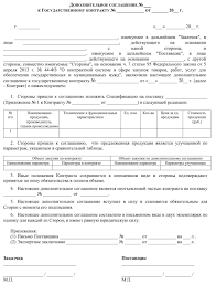Pismo Na Uluchshenie Harakteristik Tovara