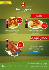 Hala Bazaar مطعم ومشاوي زهور الشفا