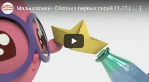 фильм маша и медведь смотреть онлайн в хорошем качестве Malyshariki Multik 2020 Novyj Sbornik Pervyh Serij 11 20 Smotret Vse Serii Podryad V Kachestve V 2020 G