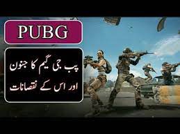 Dangerous Side Effects Of Pubg Game Urdu Documentary By Anjani Dunya Side Effects Documentaries Siding