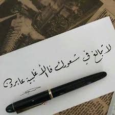 الاغلبيه عابرون Quotes Words Truth