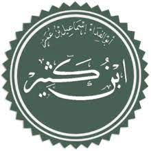 These seven were all the offspring of lubaba. Ibn Kathir Wikipedia