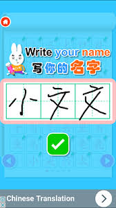 Mobile devices have become a part of our learning in or out of our home or in the classroom. Most Useful And Interesting Apps To Learn Chinese For Kids