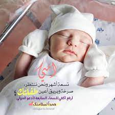 صور مواليد بنات إقرأ اطفال مواليد بنات خلفيات مواليد بنات مكتوب عليها
