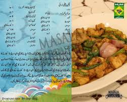 Chicken Chilli Dry Cooking Recipes Desi Food Chinese Dishes