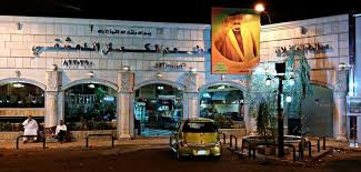 مطعم الكمال الدمشقي المدينة المنورة