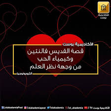 عندما تسمع كلمة عيد الحب أو يوم القديس فالنتين Valentine S Day يتبادر إلى ذهنك صور الورود والحلوى والدببة المحشوة الدباديب وا Quotes Movie Posters Movies