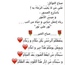 pin by nan nadou on صباح الخير words word search puzzle islam