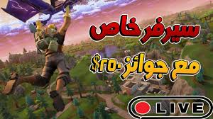 We did not find results for: Ø¨Ø« Ù…Ø¨Ø§Ø´Ø± ÙÙˆØ±Øª Ù†Ø§ÙŠØª ÙŠÙˆØªÙŠÙˆØ¨